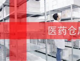 logistica del farmaco in cina