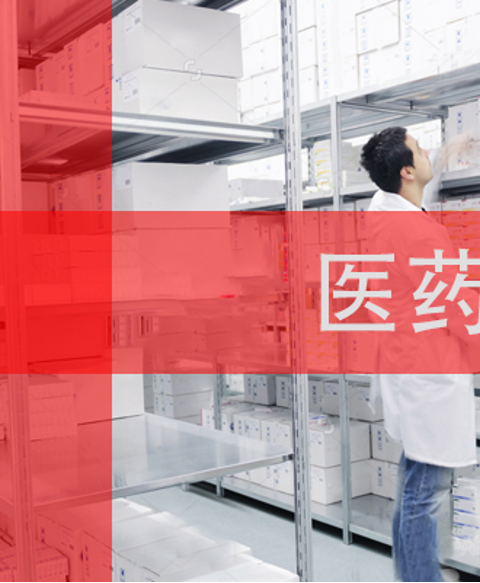 logistica del farmaco in cina