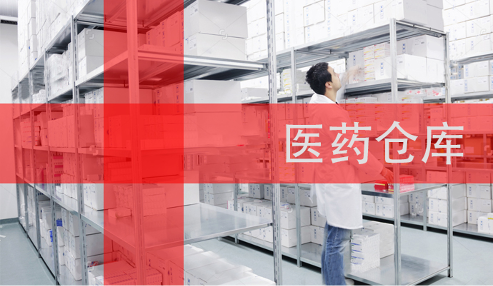 logistica del farmaco in cina